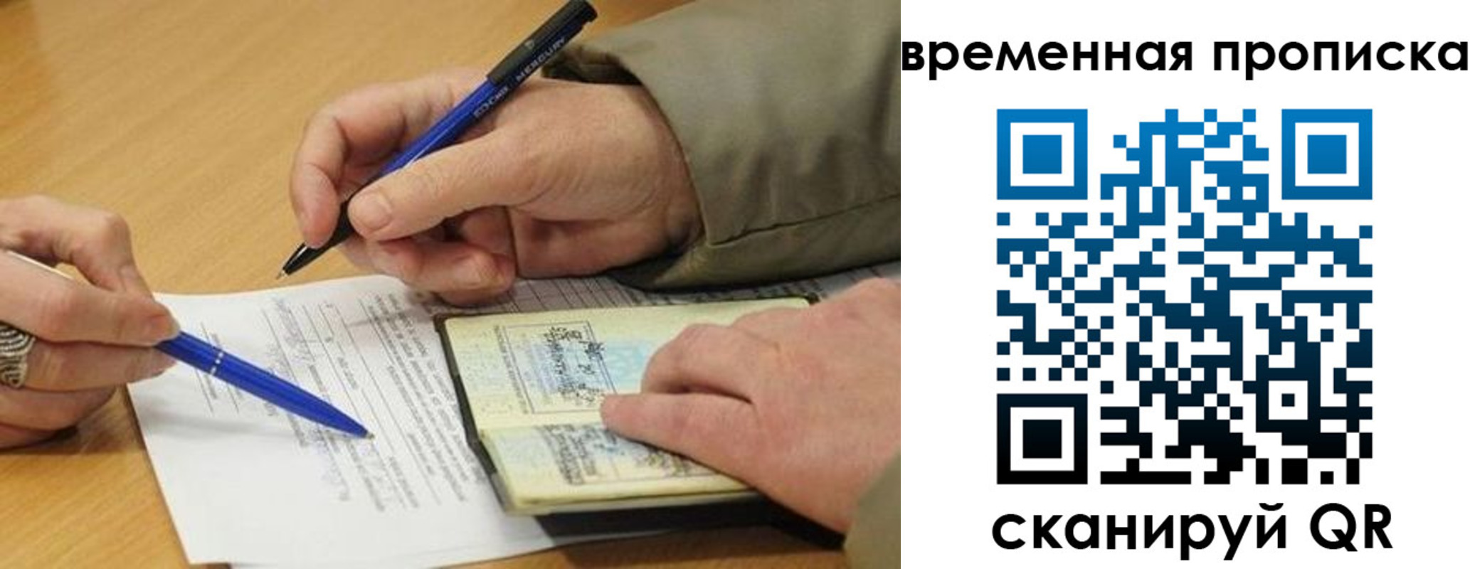 временная регистрация в Тавде