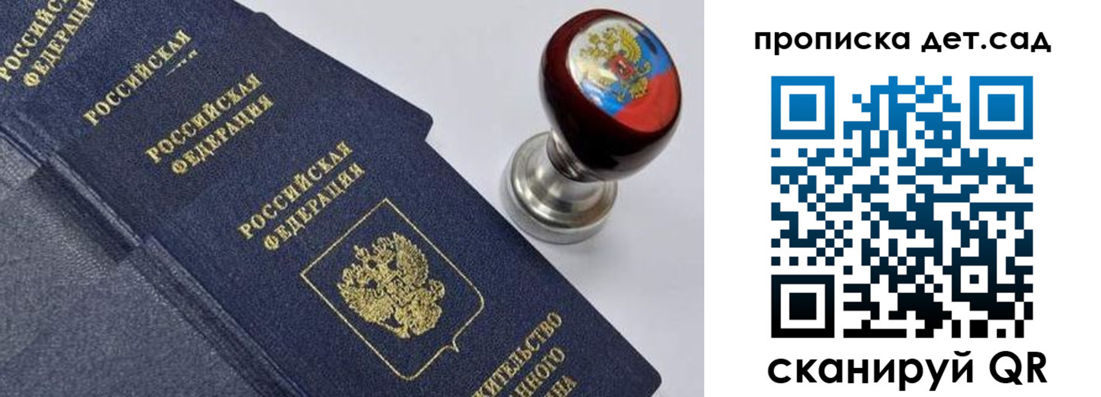 купить прописку в Тавде