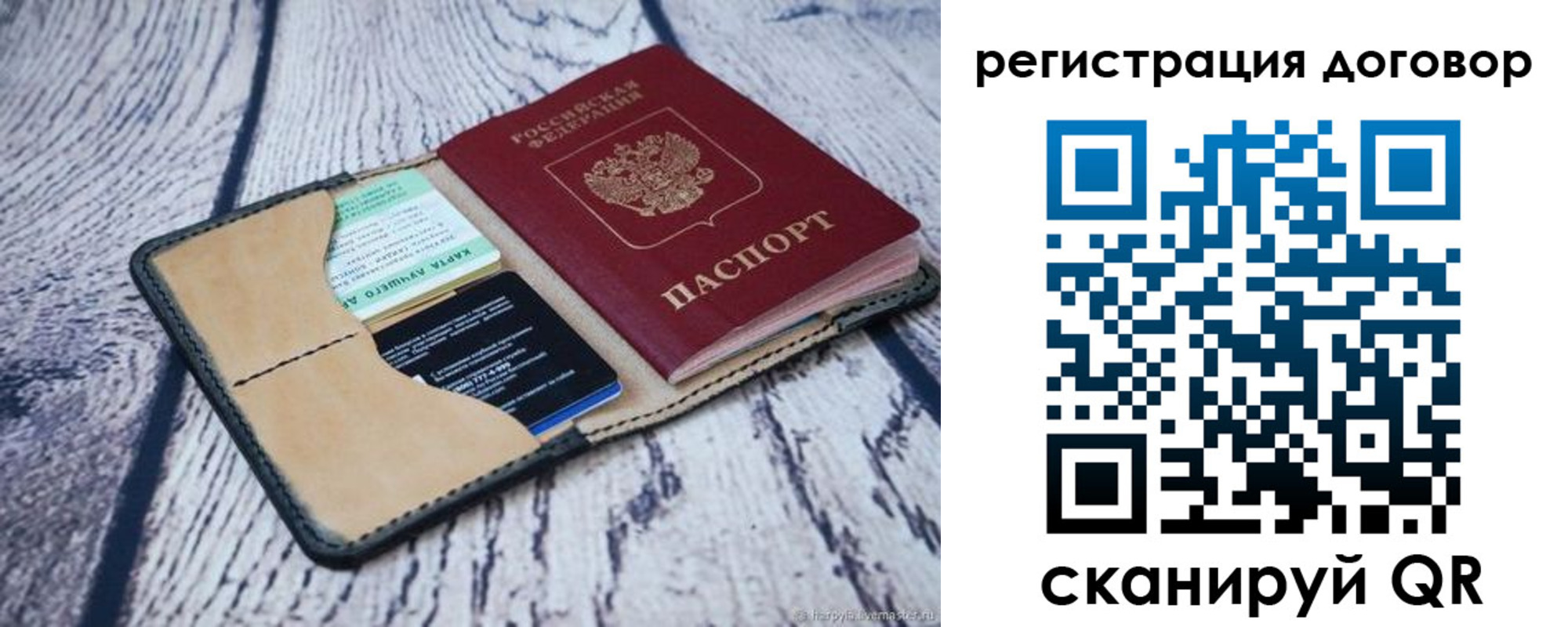 временная регистрация 2025 в Тавде